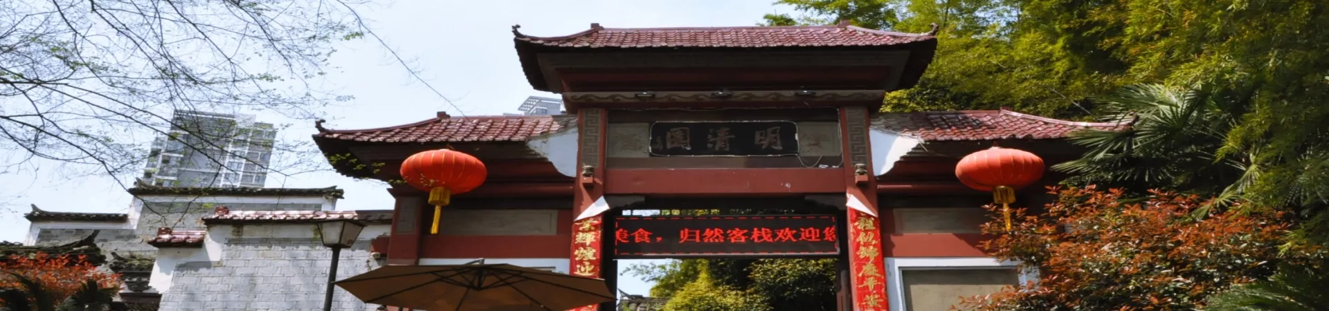 Top China Guide banner