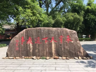 Shangqing Ancient Town