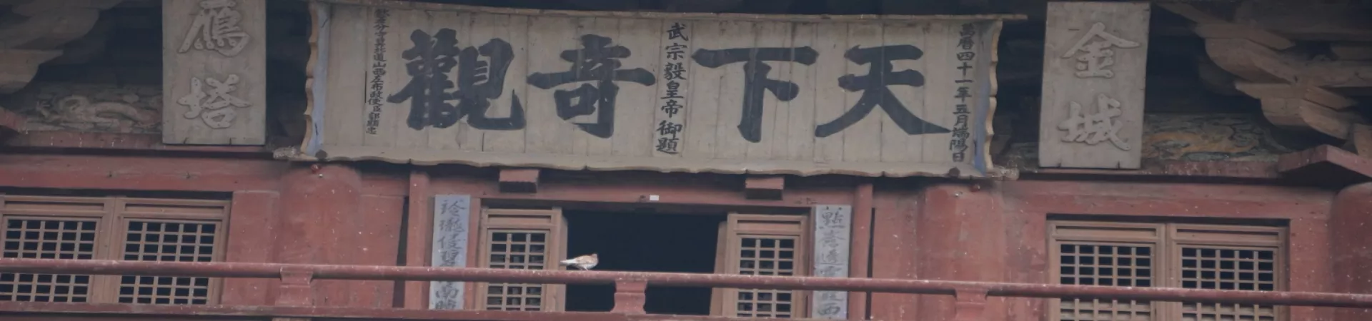 Top China Guide banner