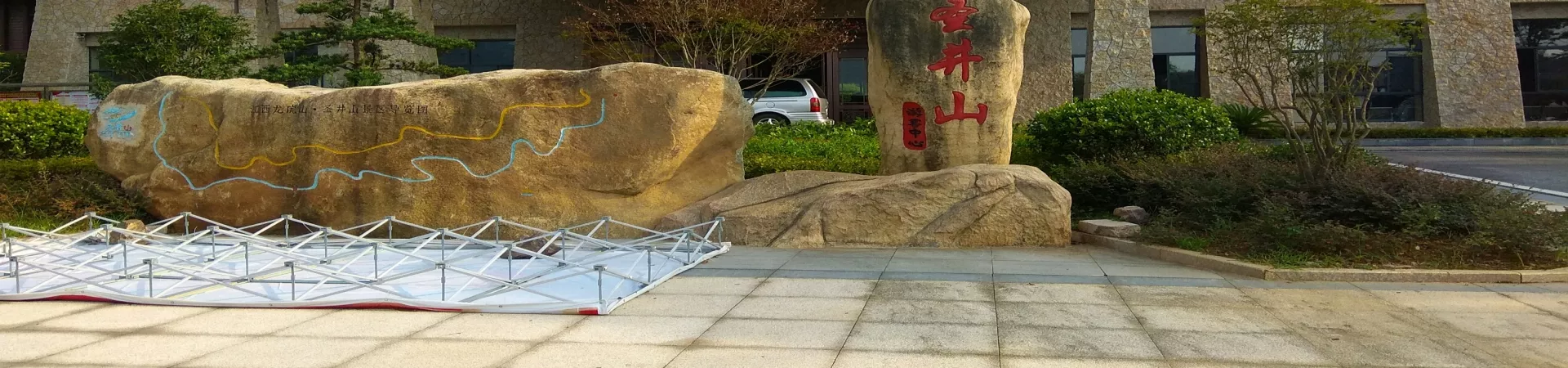 Top China Guide banner