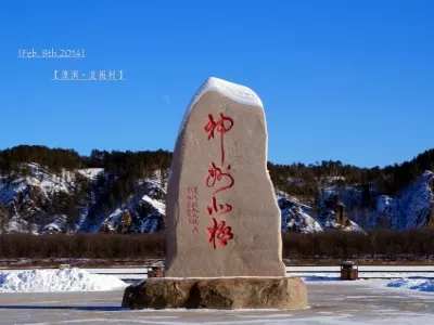 Shenzhou Arctic Stone Stele