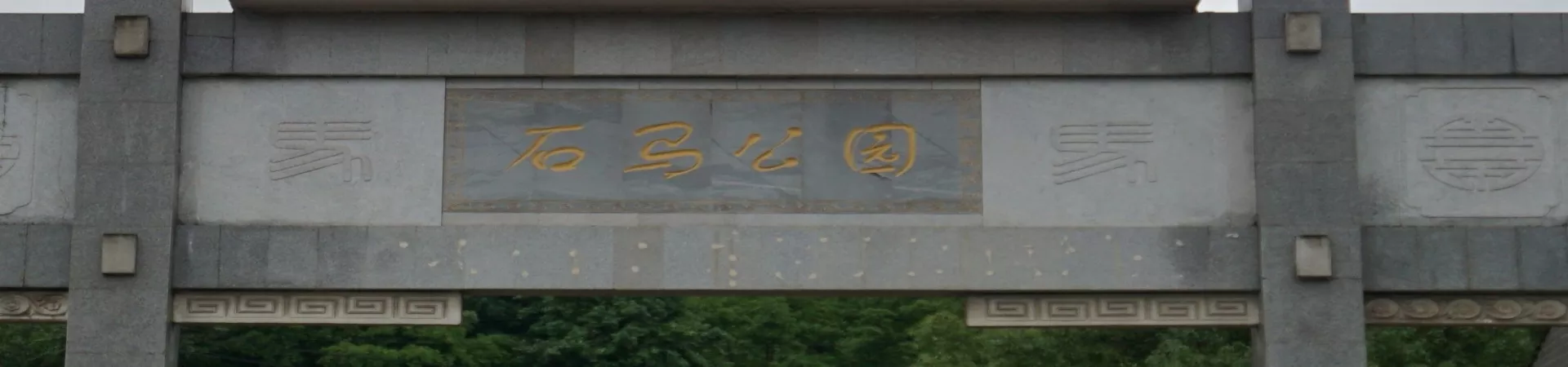 Top China Guide banner