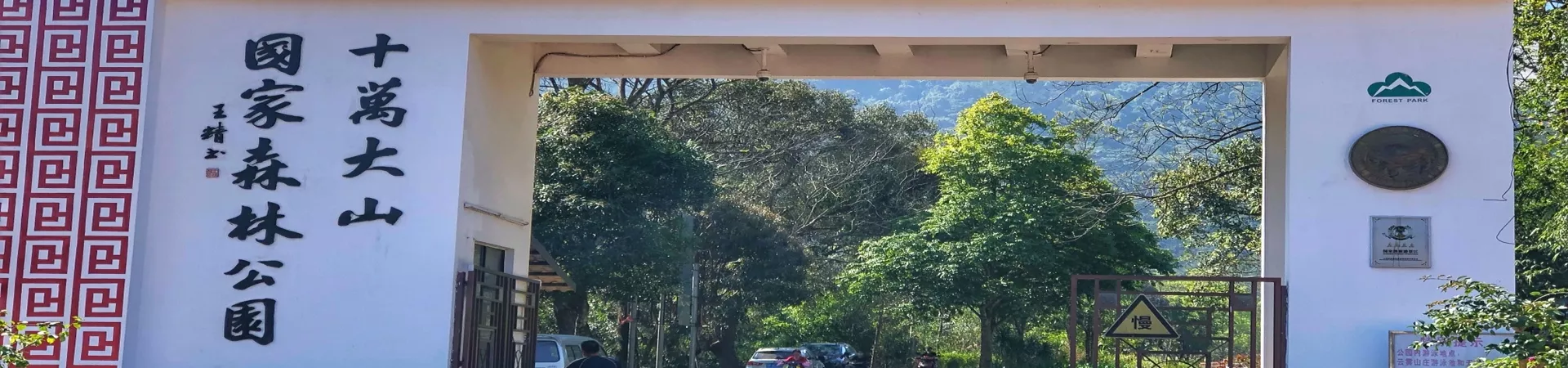 Top China Guide banner