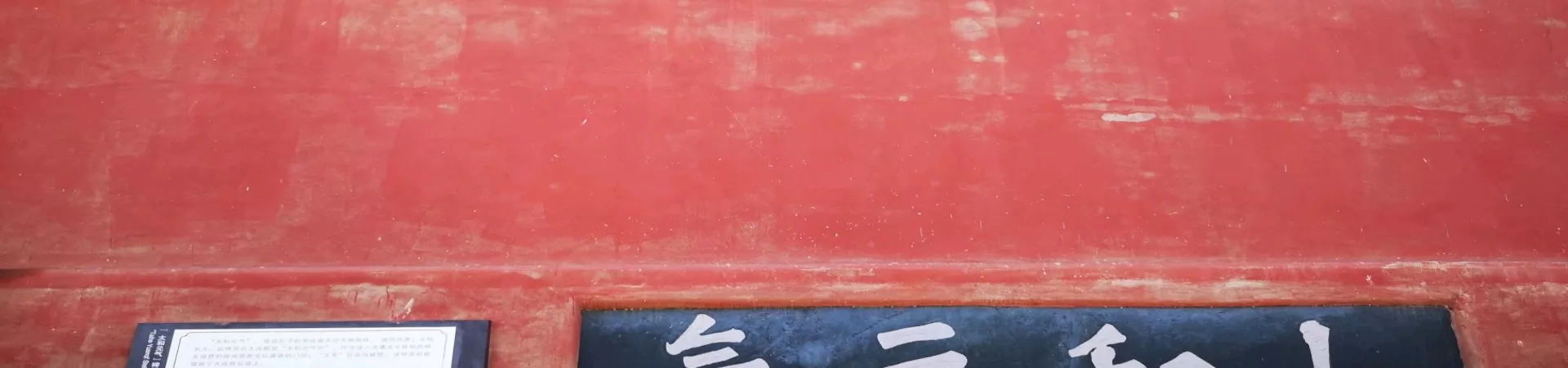 Top China Guide banner