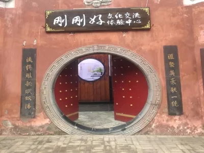 Shufu Theater