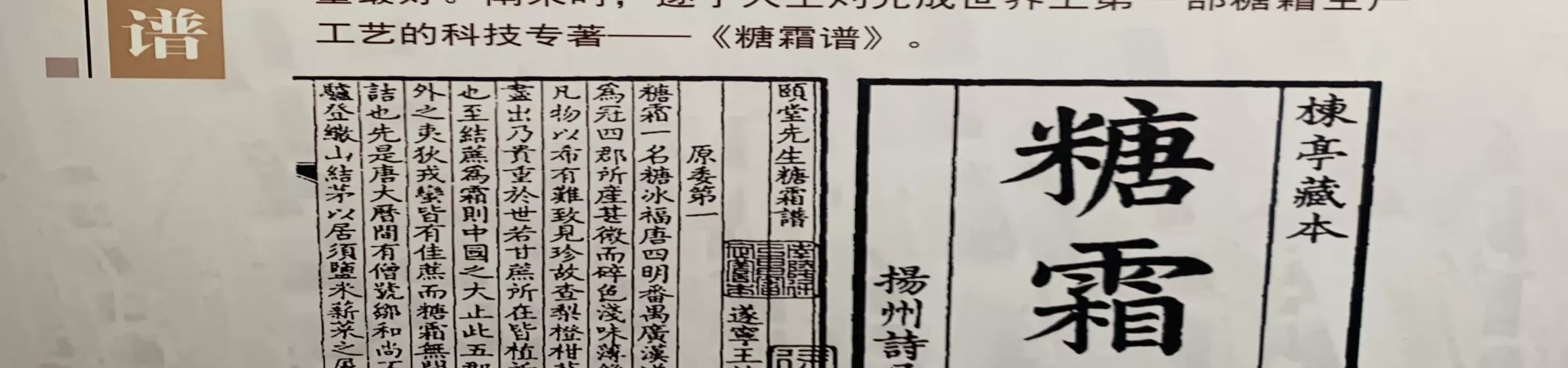 Top China Guide banner