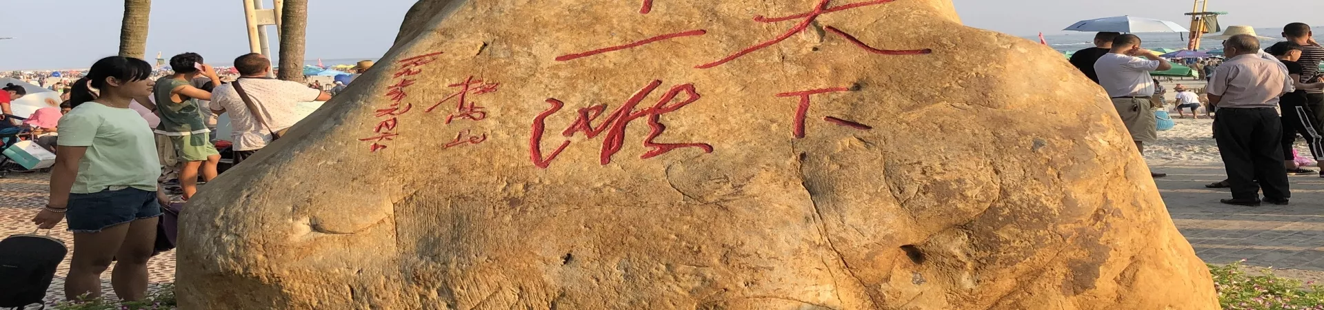 Top China Guide banner