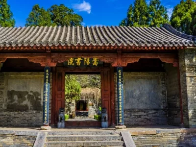 Songyang Academy 