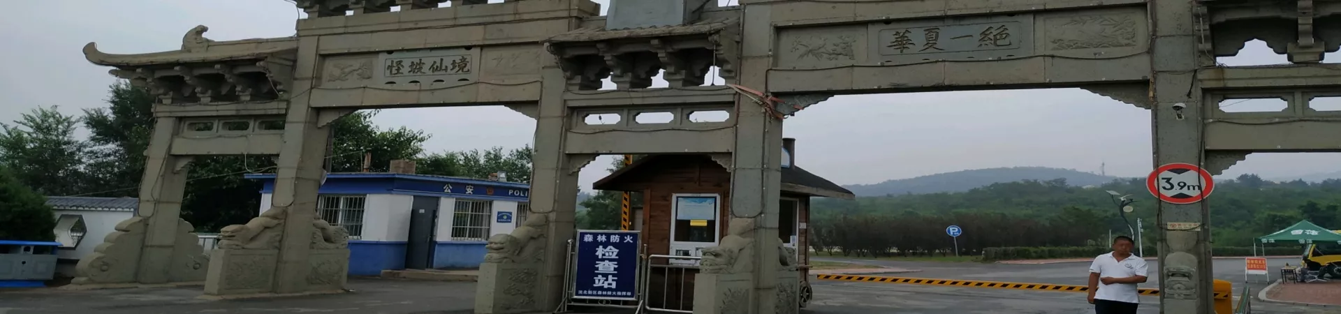 Top China Guide banner