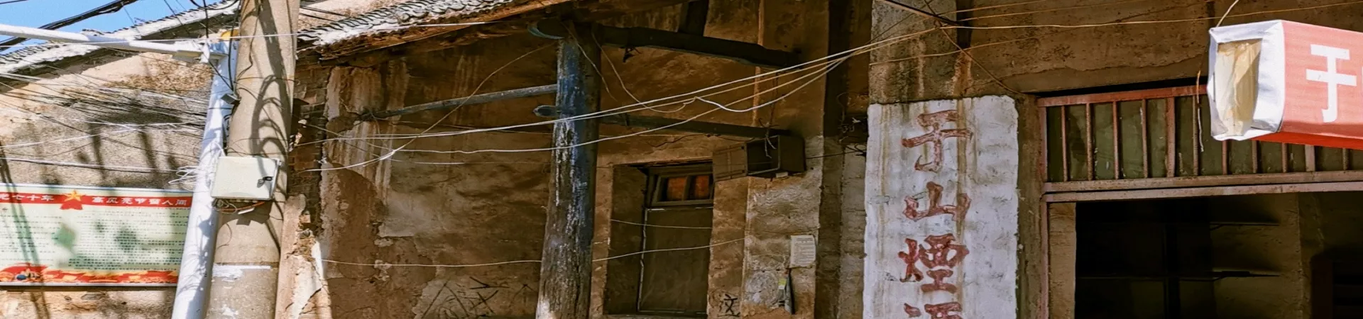 Top China Guide banner