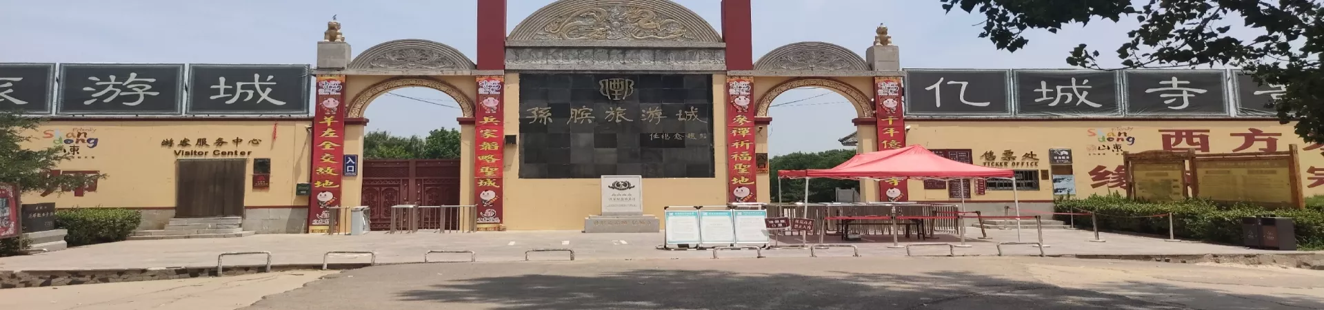 Top China Guide banner