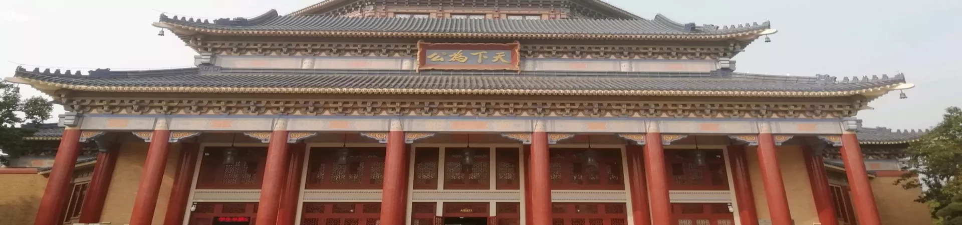 Top China Guide banner