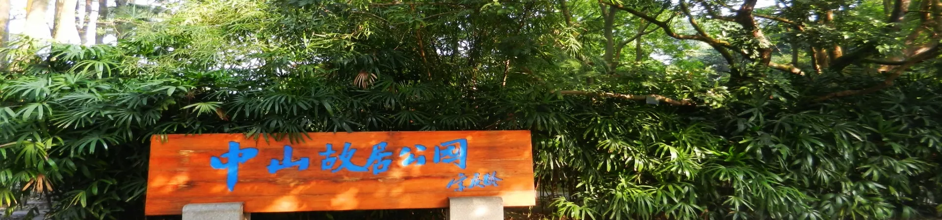 Top China Guide banner