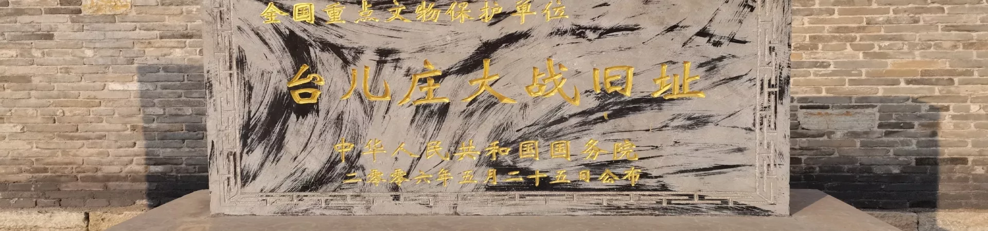 Top China Guide banner