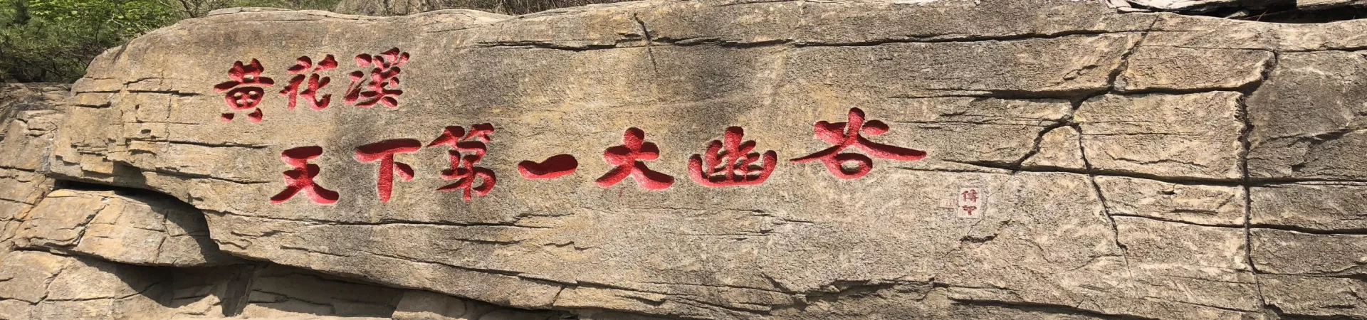 Top China Guide banner