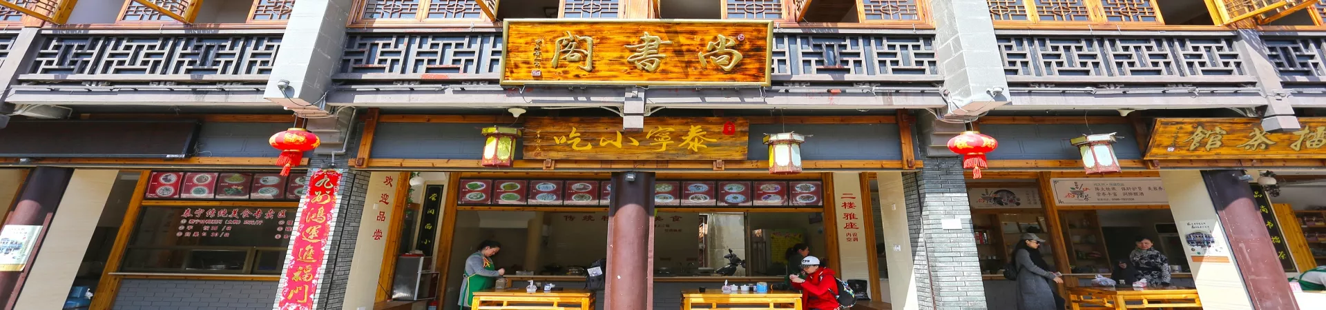 Top China Guide banner