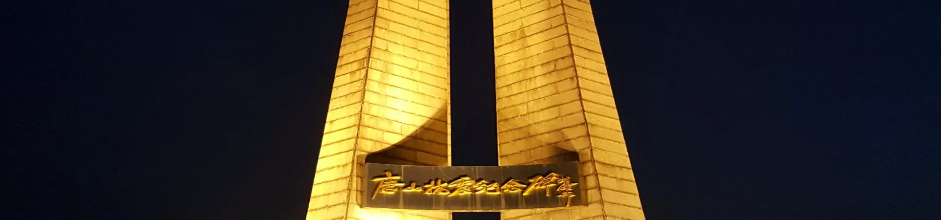 Top China Guide banner