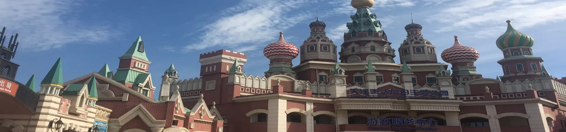 Top China Guide banner