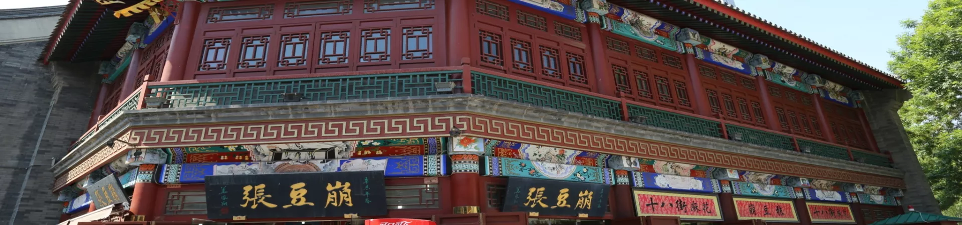 Top China Guide banner