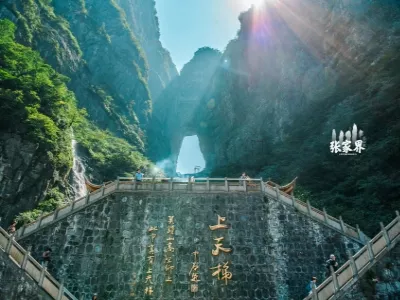 Tianmen Cave