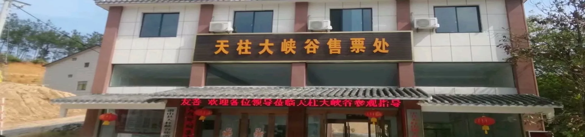 Top China Guide banner