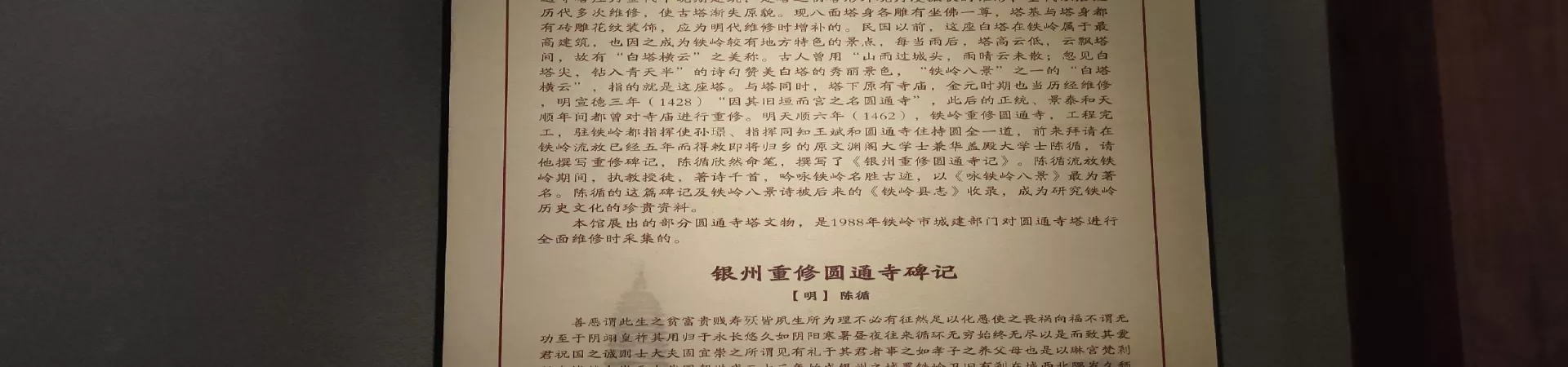 Top China Guide banner
