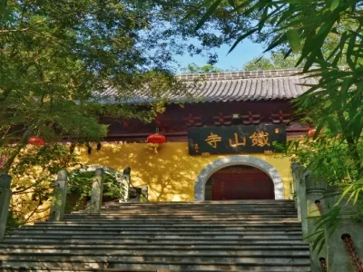 tieshansi national forest park 