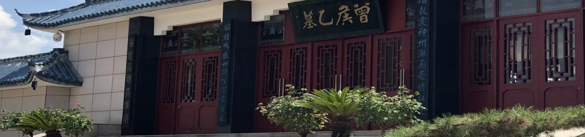 Top China Guide banner