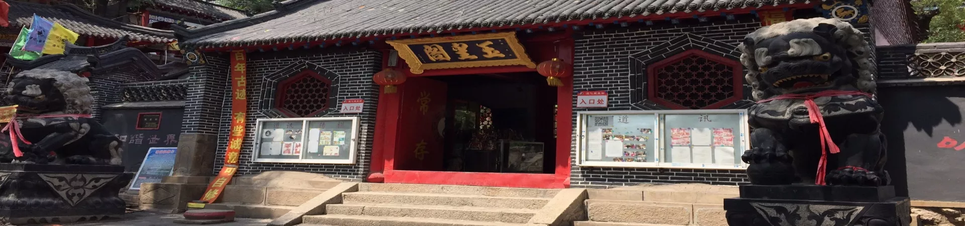 Top China Guide banner