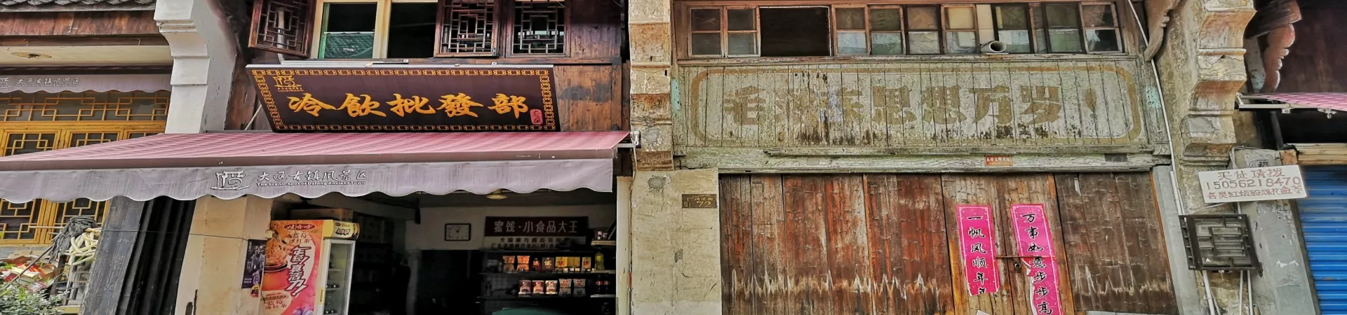 Top China Guide banner