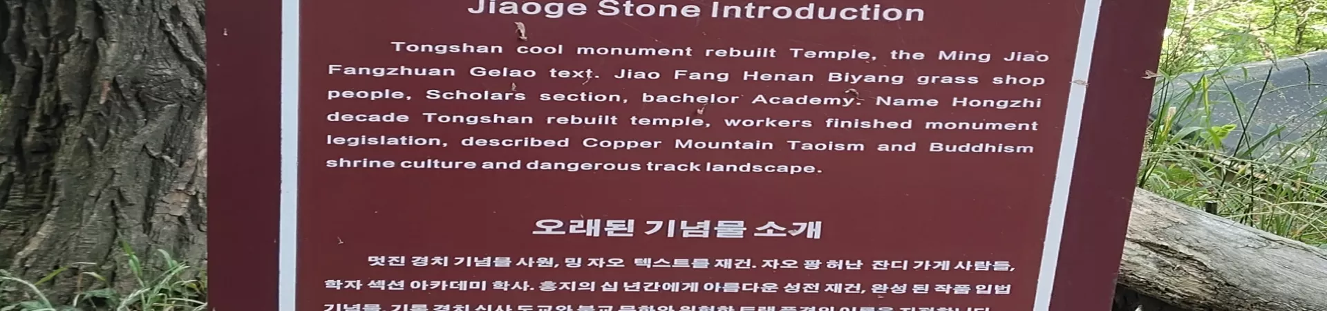 Top China Guide banner