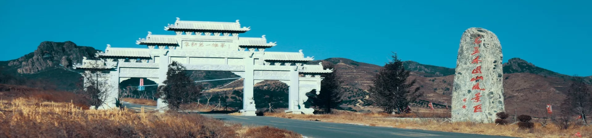 Top China Guide banner