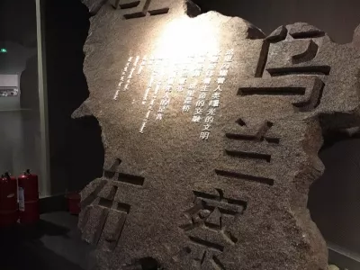 Ulanqab Museum