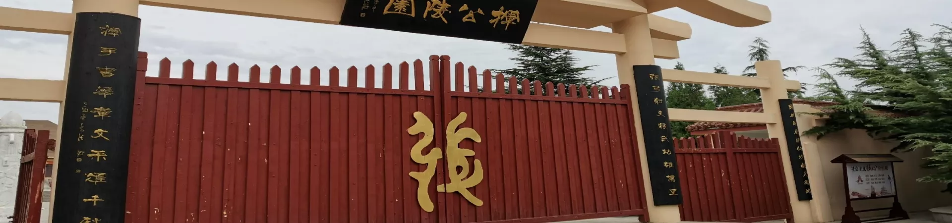 Top China Guide banner