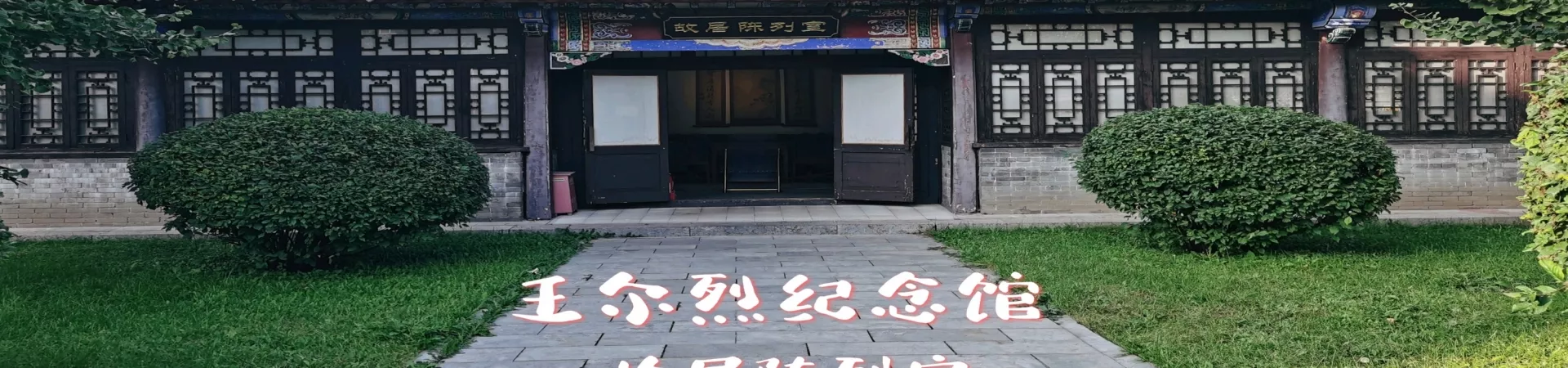 Top China Guide banner