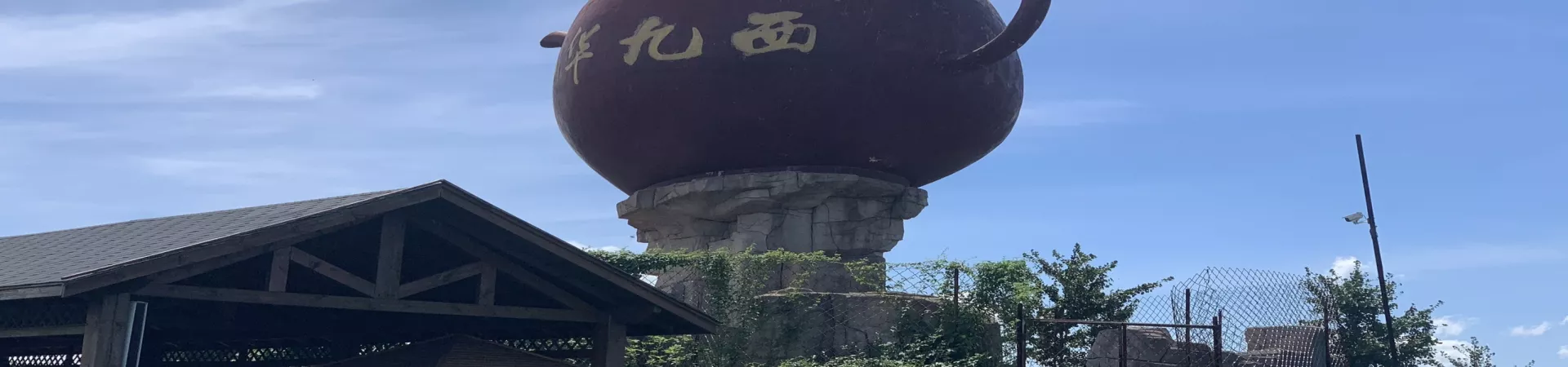 Top China Guide banner