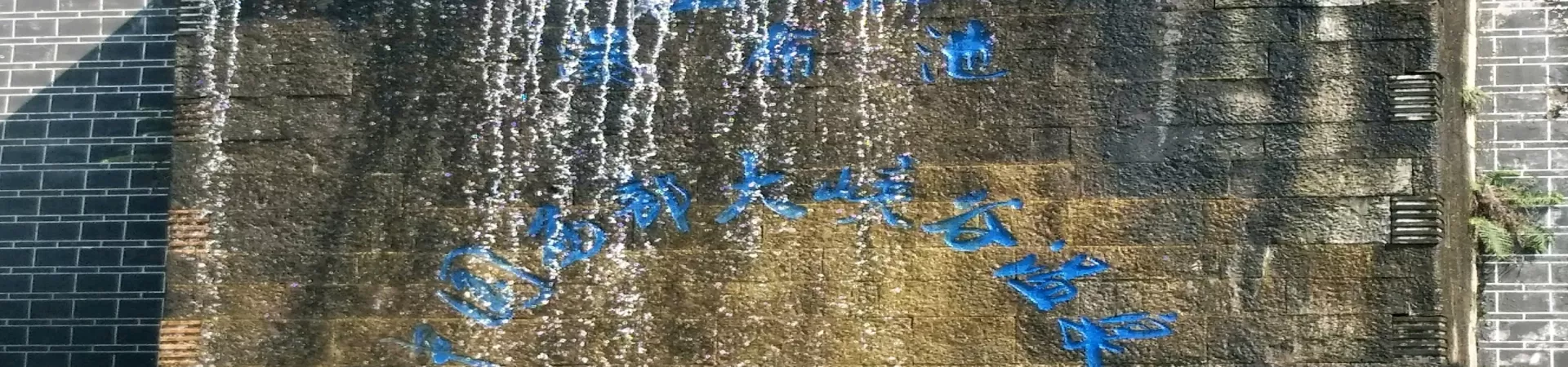 Top China Guide banner