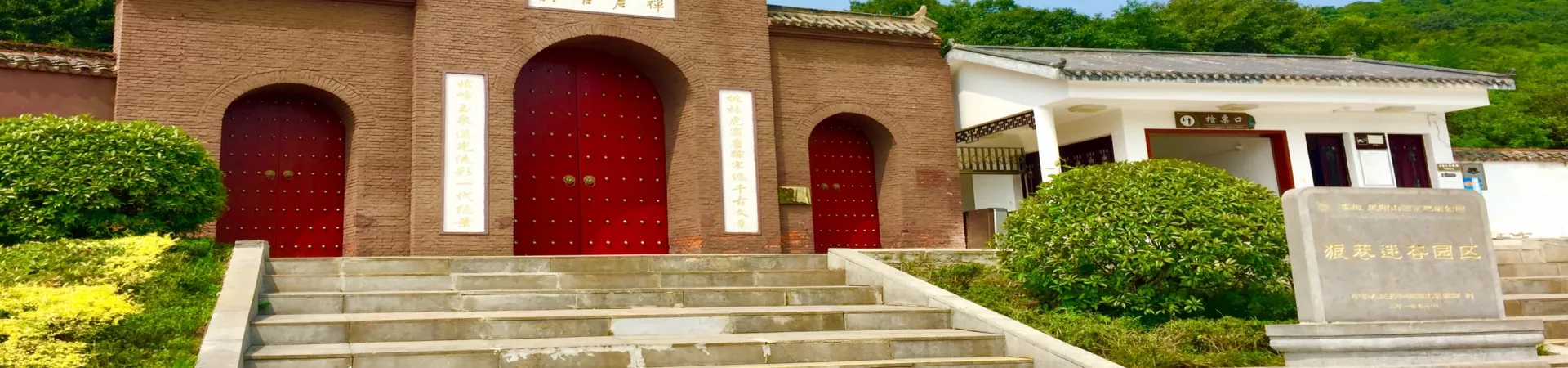 Top China Guide banner