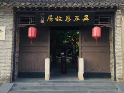 Former Residence of Wu Cheng'en