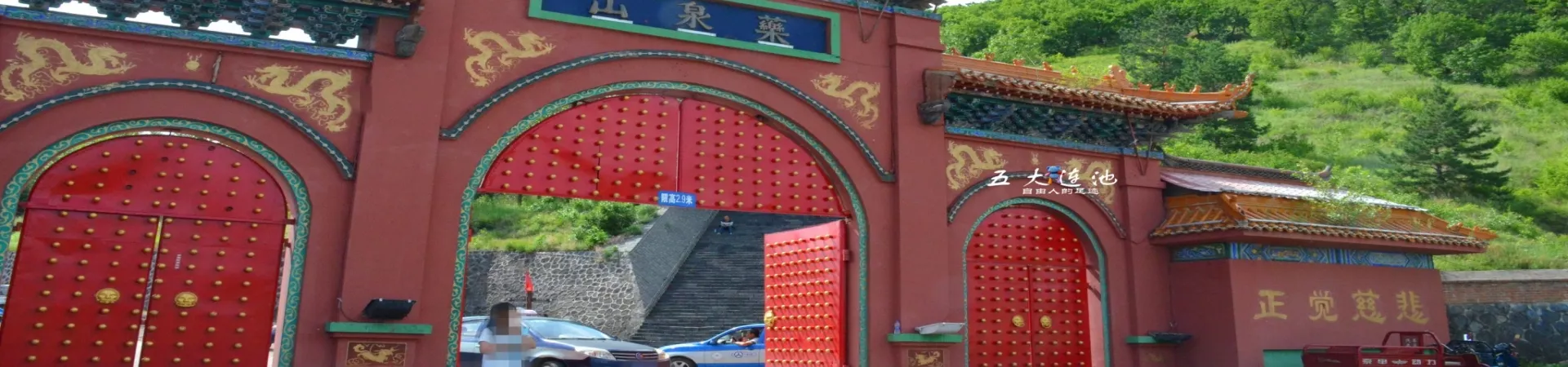 Top China Guide banner