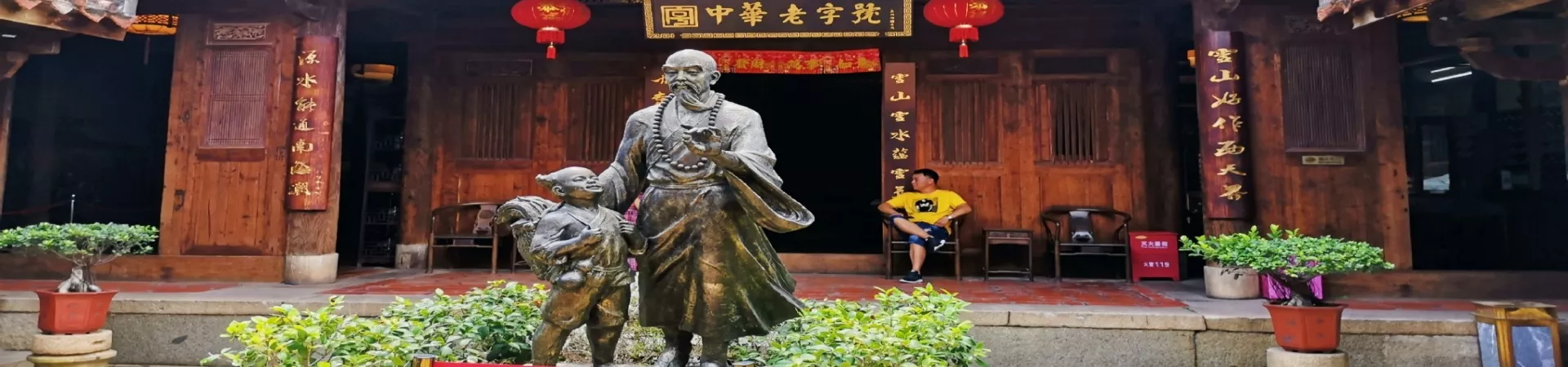 Top China Guide banner
