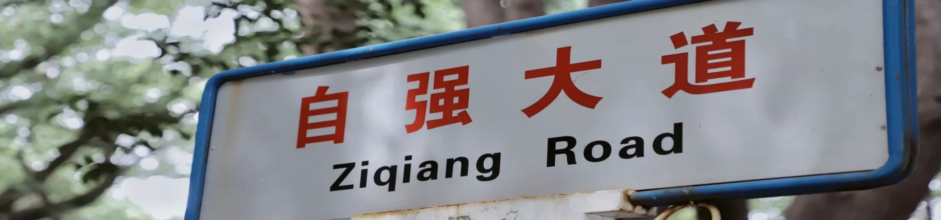 Top China Guide banner