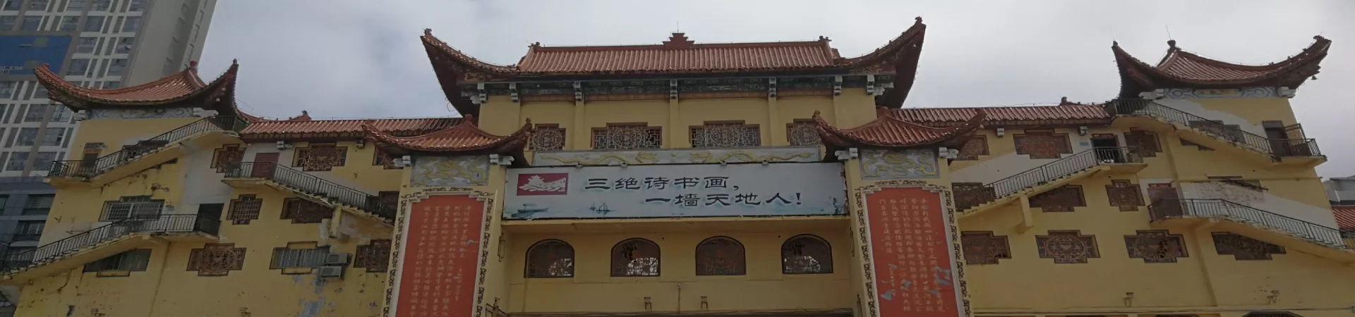 Top China Guide banner