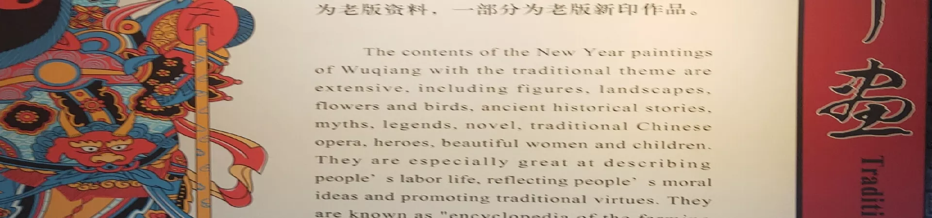 Top China Guide banner