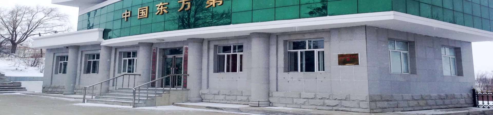 Top China Guide banner