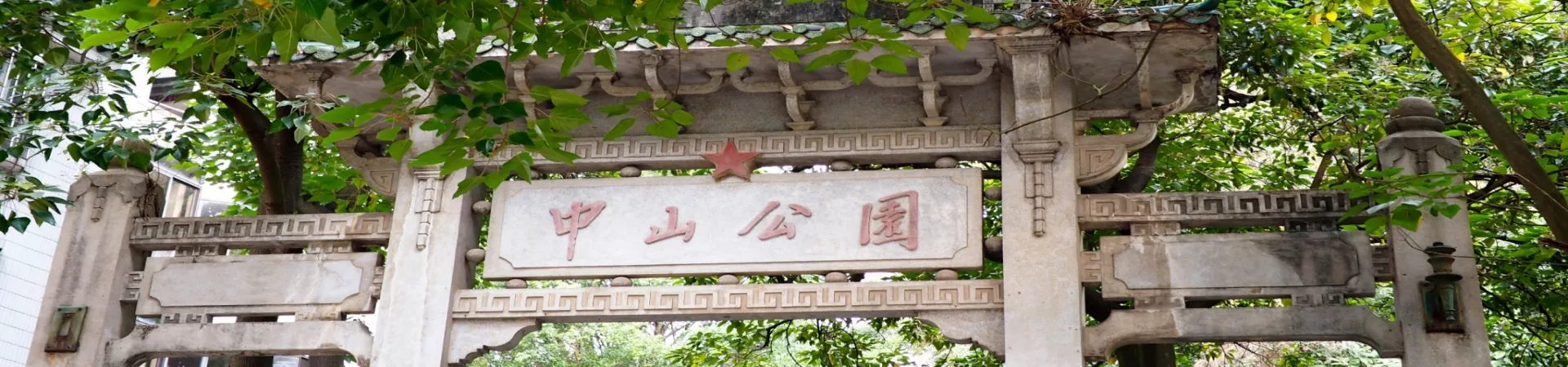 Top China Guide banner