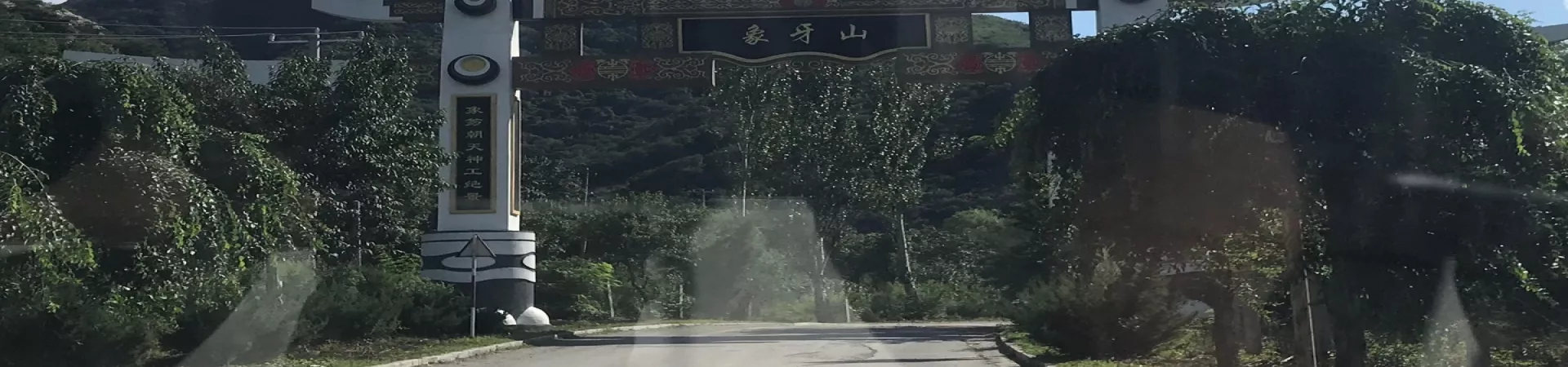 Top China Guide banner