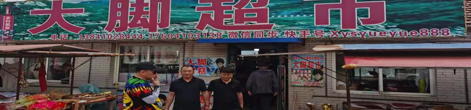 Top China Guide banner