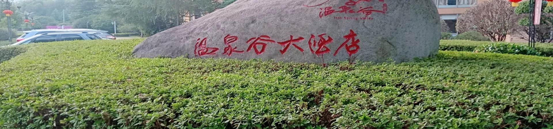 Top China Guide banner