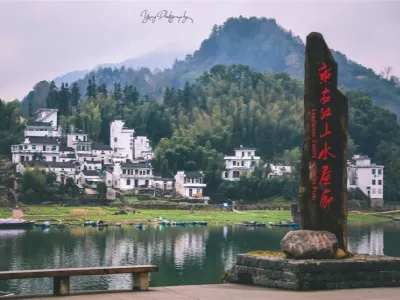 Xin'anjiang Landscape Gallery